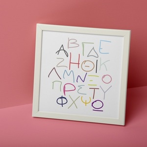 A4 Αφίσα | Επιμορφωτικό Πόστερ | Ελληνική Αλφάβητος | Πόστερ Ελληνικά | Πόστερ για παιδικό δωμάτιο | Αγόρι Κορίτσι - κορίτσι, αγόρι, αφίσες - 4