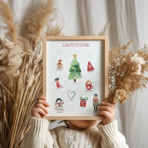 A4 Αφίσα | Χριστουγεννιάτικο Πόστερ | Τα δικά μου Χριστούγεννα | Πόστερ Ελληνικά | Πόστερ για παιδικό δωμάτιο | Αγόρι - Κορίτσι - κορίτσι, αγόρι, αφίσες - 2