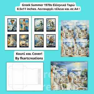 Greek Tarot 1970s Era, Ελληνικό Ταρώ Εμπνευσμένο απο την δεκαετία του 1970 - DIY, κάρτες, σχέδια ζωγραφικής - 5
