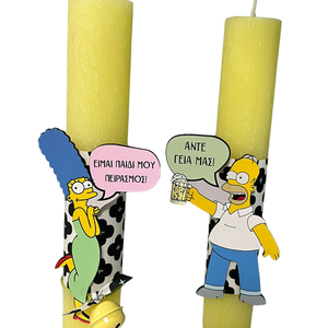 Πασχαλινό σετ λαμπάδες για ζευγάρια «Simpsons» - λαμπάδες, ζευγάρια, ήρωες κινουμένων σχεδίων, με ξύλινο στοιχείο