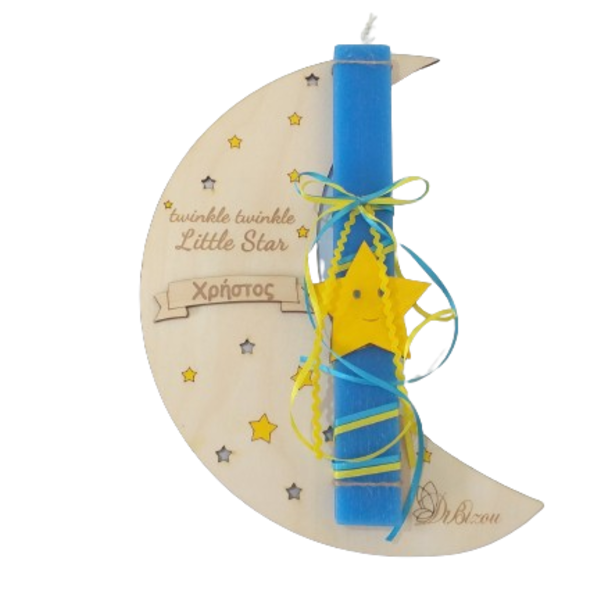 Λαμπάδα Φεγγάρι με Αστέρι - αγόρι, λαμπάδες, για παιδιά, προσωποποιημένα