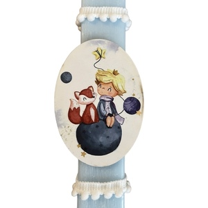 Αρωματική λαμπάδα μικρός πρίγκιπας γαλάζια, 30 εκ. - λαμπάδες, για παιδιά, ήρωες κινουμένων σχεδίων, για μωρά, πρίγκηπες - 4