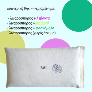 Yoga pillow / Μαξιλάρι ματιών αρωματοθεραπείας φλοράλ - ύφασμα, βαμβάκι, μάσκες προσώπου - 4