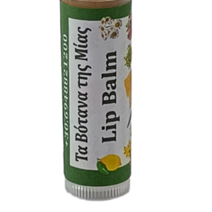 Lip balm / Κηραλοιφή: μελισσοκέρι, σπαθόλαδο, πρόπολη..., αιθέριο έλαιο & άρωμα ροδιού: 5ml - 3