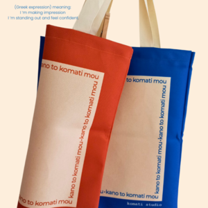 The TOTE BAG - KANO TO KOMATI MOU - Υφασμάτινη Μπλε τσάντα 38cm x 42cm - ύφασμα, ώμου, μεγάλες, all day, tote - 5