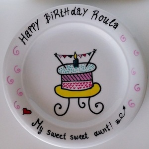 Το πιάτο των γενεθλιών/ Happy Birthday plate - πιάτο ζωγραφισμένο στο χέρι - ζωγραφισμένα στο χέρι, δώρο, χειροποίητα, πορσελάνη, είδη δώρου