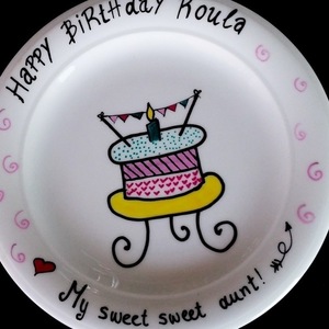 Το πιάτο των γενεθλιών/ Happy Birthday plate - πιάτο ζωγραφισμένο στο χέρι - ζωγραφισμένα στο χέρι, δώρο, χειροποίητα, πορσελάνη, είδη δώρου - 2