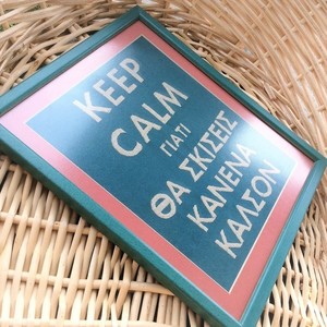 Keep Calm γιατί...Κάδρο με κέντημα! - ύφασμα, κεντητά, διακοσμητικό, ξύλο, πίνακες & κάδρα, σπίτι, αγάπη, κορδόνια, δωμάτιο, δωράκι, Black Friday