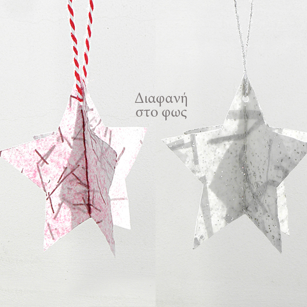Χριστουγεννιάτικα στολίδια αστέρια, 3D - μοναδικό, χαρτί, αστέρι, κορδόνια, 3d, minimal, χριστουγεννιάτικο, χριστουγεννιάτικο δέντρο, χριστουγεννιάτικα δώρα, στολίδι δέντρου, στολίδια - 5