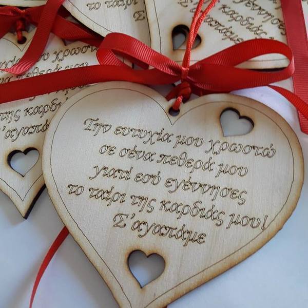 Συμβολικό δώρο για την πεθερά κρεμαστό ξύλινο καδράκι καρδιά μπεζ - πίνακες & κάδρα, δώρο, αγάπη, πρωτότυπο, πάσχα, διακοσμητικά, δώρο για πάσχα, γιορτή της μητέρας - 2