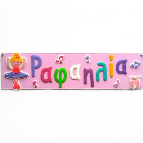 Προσωποποιημένη πινακίδα μπαλαρίνα - κορίτσι, δώρο, διακόσμηση, όνομα - μονόγραμμα, πηλός, μπαλαρίνα, χειροποίητα, personalised, παιδικό δωμάτιο, ταμπέλα, polymer clay, για παιδιά, προσωποποιημένα - 2