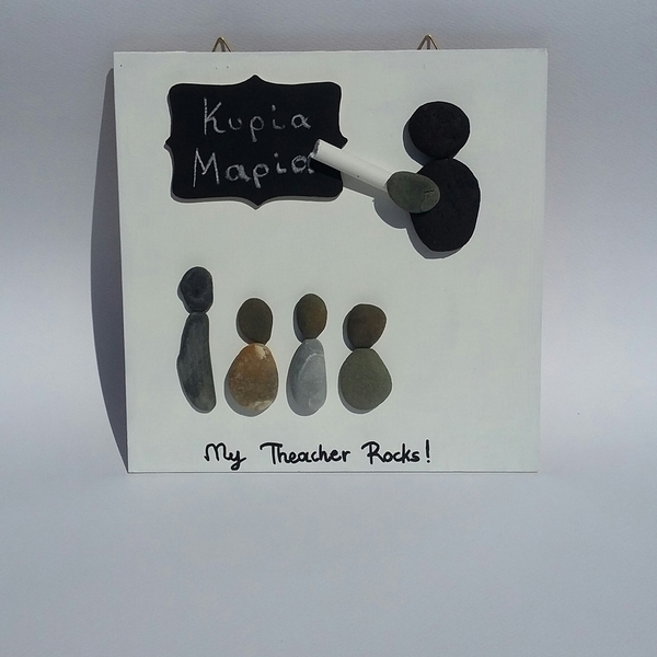 Πίνακας με βότσαλα "Teacher" -Δώρο για δασκάλα - διακοσμητικό, ξύλο, πίνακες & κάδρα, mdf, πέτρες, δωράκι, δασκάλα, δώρα για δασκάλες