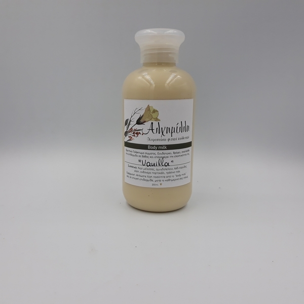 Λιπαρό Γαλάκτωμα Σώματος Body milk "Vanilla" 200ml - κρέμες σώματος