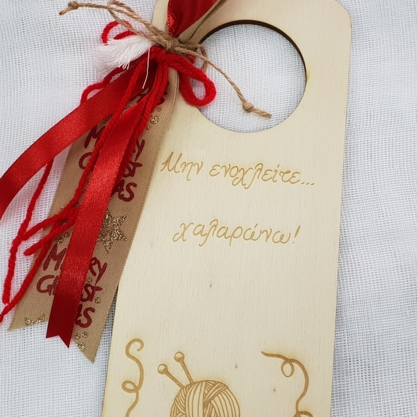 Δώρο για τους λάτρεις του πλεξίματος - Door hanger knitting lover - πρωτότυπο, χριστουγεννιάτικο - 3