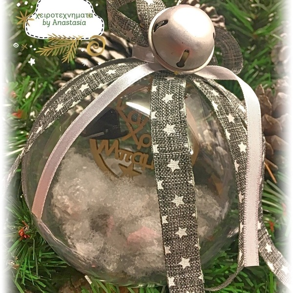 Χριστουγεννιατικη μπαλα 12cm με ευχες πανω σε ξυλινο στολιδι, ευχες για τον μπαμπα με πολυ αγαπη - διακοσμητικό, ξύλο, χριστουγεννιάτικο, δώρα για τον μπαμπά, στολίδια, προσωποποιημένα, μπάλες