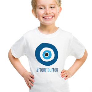 Παιδικό κοντομάνικο μπλουζάκι - #ftouftouftou - ΜΑΤΙ - βαμβάκι, αγόρι, παιδικά ρούχα - 2