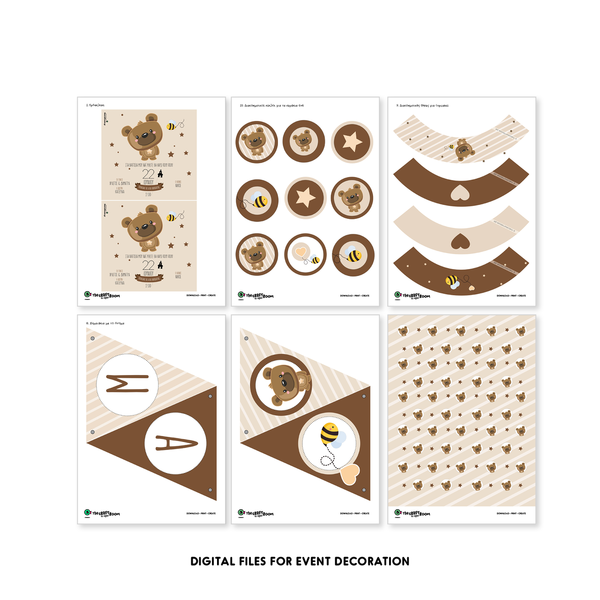 Σχέδιο "Αρκουδάκι και μελισσούλα" (Εκτυπώσιμα αρχεία pdf) - διακόσμηση βάπτισης - 2