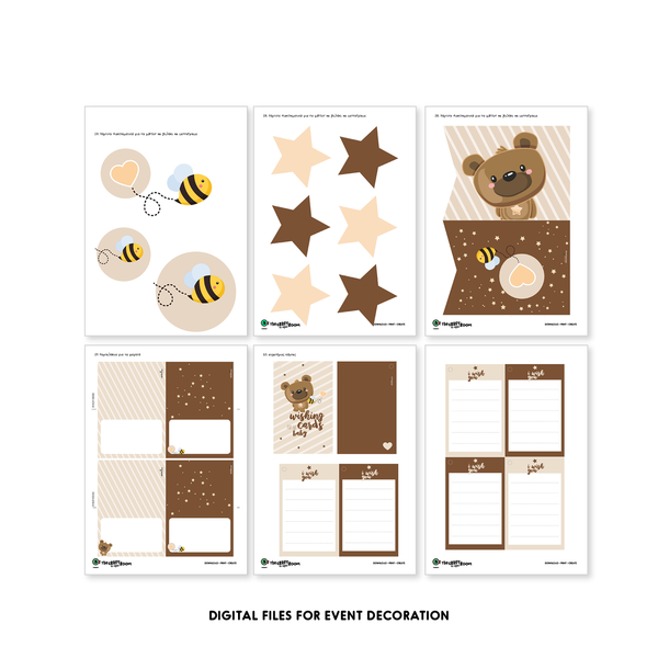 Σχέδιο "Αρκουδάκι και μελισσούλα" (Εκτυπώσιμα αρχεία pdf) - διακόσμηση βάπτισης - 4