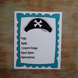 Λαμπάδα «Πειρατής!» – Διακοσμητικό με κάρτα προσωποποίησης - αγόρι, λαμπάδες, για παιδιά - 4