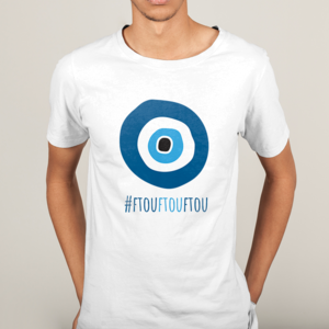 Ενηλίκων κοντομάνικο μπλουζάκι - #ftouftouftou - ΜΑΤΙ - βαμβάκι, ανδρικά, t-shirt