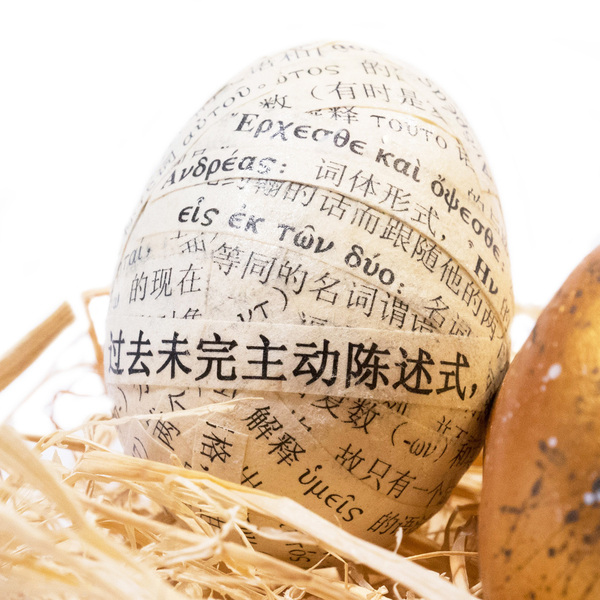 Πασχαλινά Αυγά διακοσμημένα με το "Κατά Λουκάν Ευαγγέλιο"|Σετ των 5 - διακοσμητικά, πασχαλινά αυγά διακοσμητικά, για ενήλικες, πασχαλινά δώρα - 4