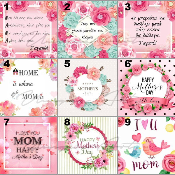 Μίνι καμβάς - δώρο για την γιορτή της Μητέρας-με ευχές! - πίνακες & κάδρα, καμβάς, μαμά, γιορτή της μητέρας - 4