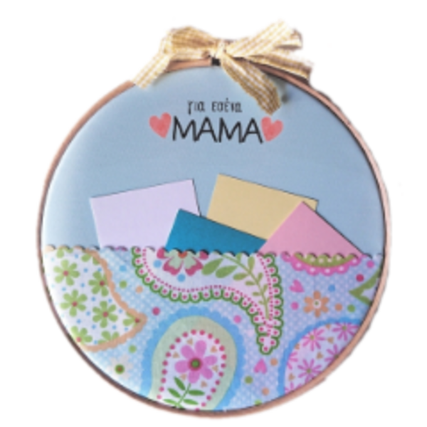 "Μηνύματα για τη Μαμά!" - Γαλάζιο τελάρο από ξύλο, διάμετρος 19 εκ. με κάρτες ευχών για τη Μητέρα - μαμά, personalised, πρωτότυπα δώρα, γιορτή της μητέρας
