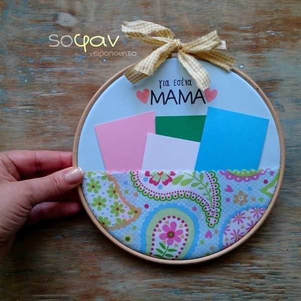 "Μηνύματα για τη Μαμά!" - Γαλάζιο τελάρο από ξύλο, διάμετρος 19 εκ. με κάρτες ευχών για τη Μητέρα - μαμά, personalised, πρωτότυπα δώρα, γιορτή της μητέρας - 5
