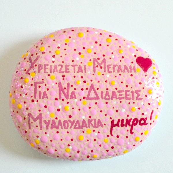 Πέτρα μήκους 9 εκ., ζωγραφισμένη στο χέρι σε ροζ-κίτρινες αποχρώσεις, με μήνυμα για δασκάλους - πέτρα, δώρο, δώρα για δασκάλες, διακοσμητικές πέτρες - 3