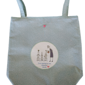 Προσωποποιημένη tote bag δώρο για δασκάλα - tote, πάνινες τσάντες - 2