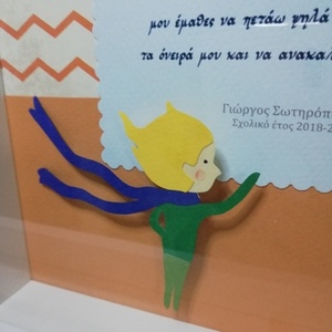Καδράκι "Ο Μικρός Πρίγκιπας" - πίνακες & κάδρα, μικρός πρίγκιπας, personalised, δώρα για δασκάλες - 2