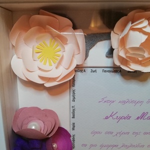 Καδράκι - Δώρο για δασκάλες - πίνακες & κάδρα, personalised, δώρα για δασκάλες - 3