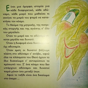 ΒΙΒΛΊΟ ΓΙΑ ΠΑΙΔΙΆ ΗΛΙΚΊΑΣ 4 ΈΩΣ 10 ΕΤΏΝ - δώρα για παιδιά, για παιδιά - 2