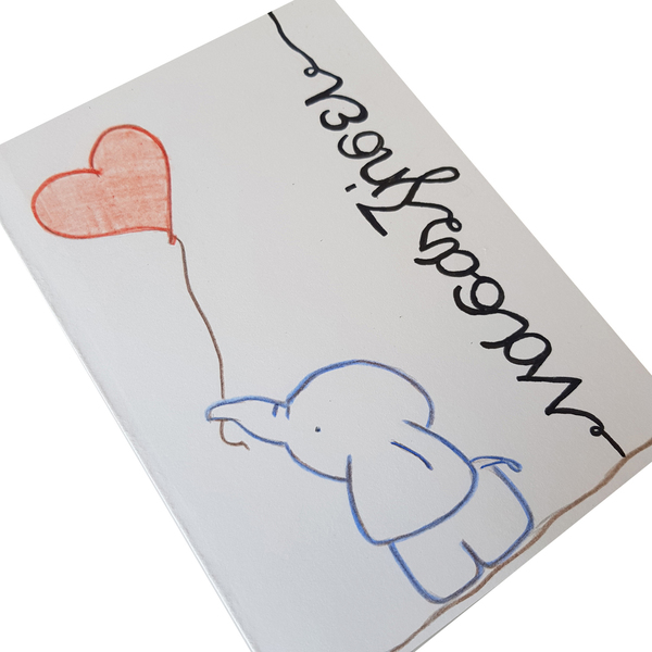 χειροποίητη tailormade κάρτα με μια ευχή για νεογέννητο - χειροποίητα, personalised, κάρτα ευχών, γέννηση, δώρο γέννησης - 2