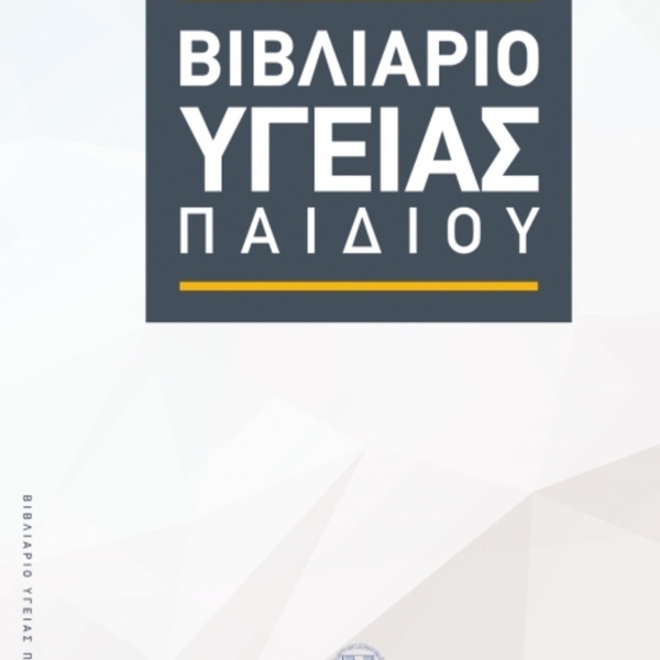 Θήκη για βιβλιάριο υγείας παιδιού γκρι αστερι πον πον - κορίτσι, δώρο, όνομα - μονόγραμμα, δώρα για βάπτιση, θήκες, personalised, θήκες βιβλιαρίου, βρεφικά, δώρα για αγόρια, δώρα για μωρά, για παιδιά, δώρο γέννησης - 5