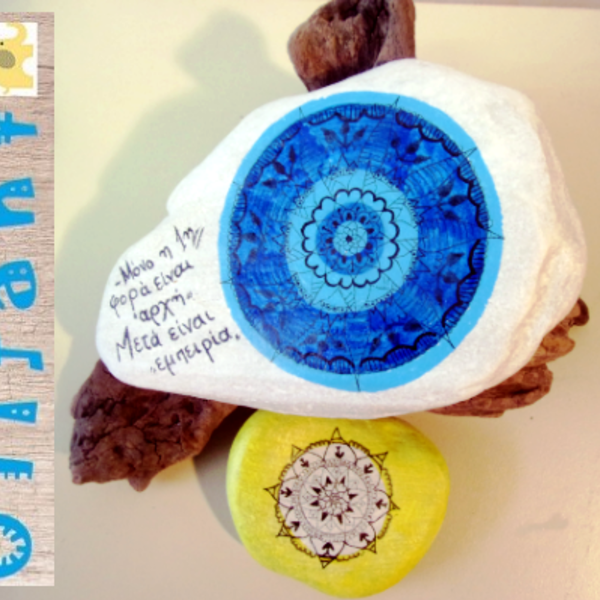 Mandala Inspiration - διακοσμητικές πέτρες - 2