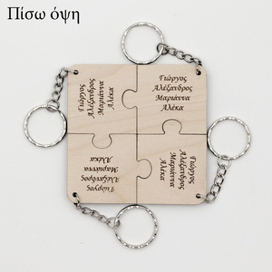 Τετραπλό ξύλινο μπρελόκ puzzle με χάραξη μπρος πίσω - ξύλο, personalised, σπιτιού - 3