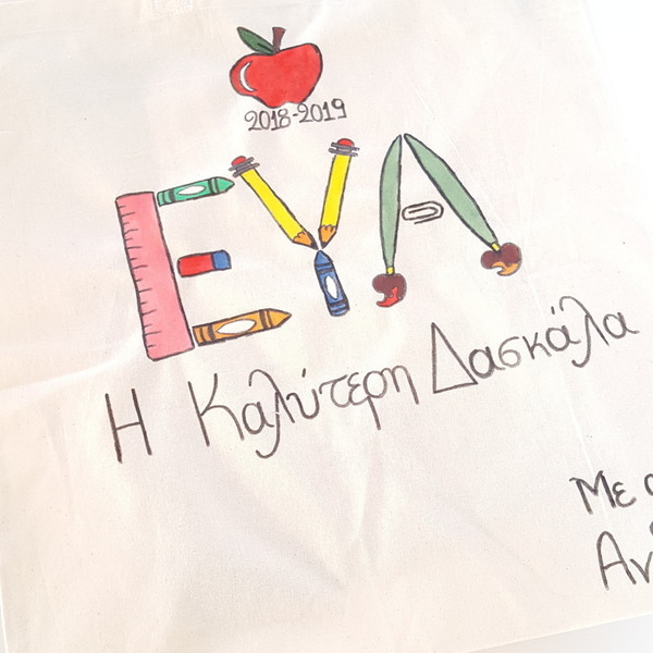 δώρο για τη δασκάλα πάνινη τσάντα με όνομα ΚΙΚΗ - σχολικά εργαλεία - ώμου, όνομα - μονόγραμμα, δώρα για δασκάλες, πάνινες τσάντες - 4
