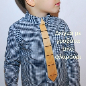 Ξύλινη παιδική γραβάτα από σημύδα. - αγόρι, χειροποίητα - 4