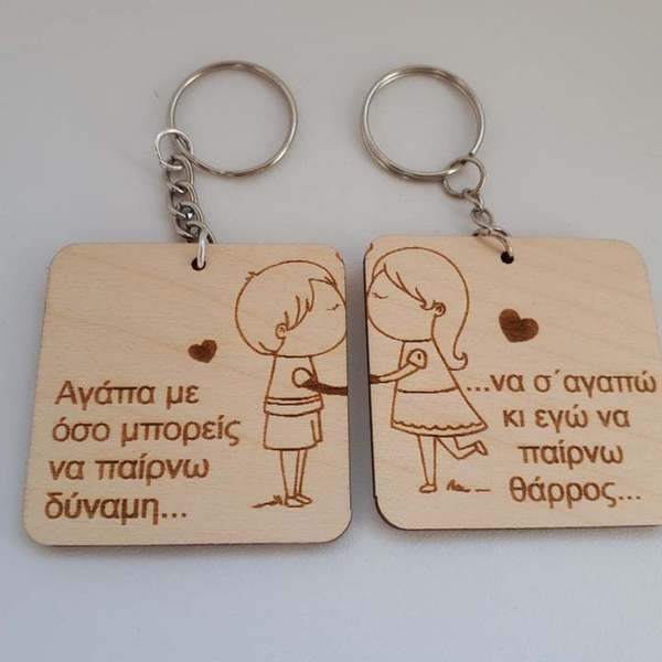 Μπρελόκ για ζευγάρια τετράγωνο με στίχους - χάραξη, ξύλινα, ζευγάρια, δώρα αγίου βαλεντίνου