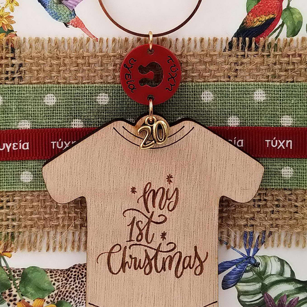 Χειροποίητο Ξύλινο Γούρι 2020 "τα 1α μου Χριστούγεννα" - ξύλο, γούρι, πρώτα Χριστούγεννα, δώρα για μωρά, γούρια - 3