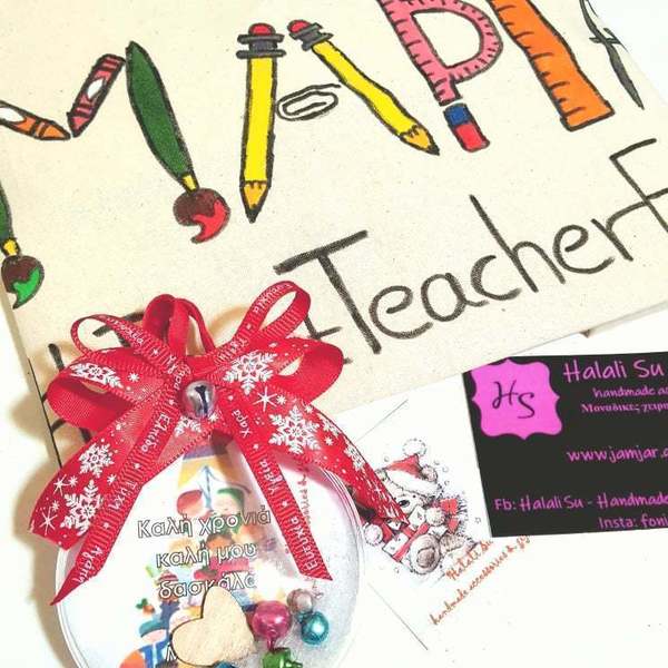 σετ δώρου για δασκάλες 2 τμχ xmas-ball και τσάντα με όνομα - χριστούγεννα, στολίδια, δώρα για δασκάλες, σετ δώρου, προσωποποιημένα