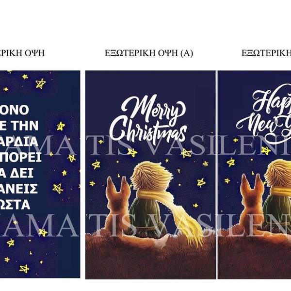 2021-ΓΟΥΡΙ ΤΡΙΑΝΤΑΦΥΛΛΟ ΤΟΥ ΜΙΚΡΟΥ ΠΡΙΓΚΙΠΑ - γυαλί, αστέρι, χειροποίητα, χριστουγεννιάτικα δώρα, γούρια - 3