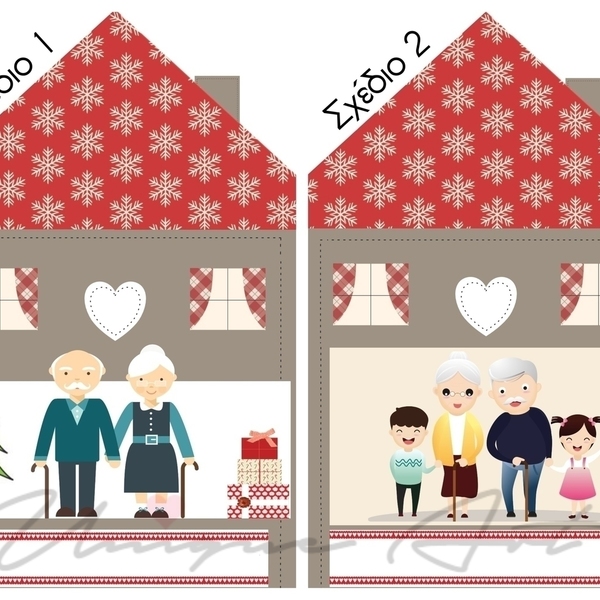 Σπιτάκι ξύλινο διακοσμητικό | Γούρια 2020| Γιαγιά&Παππούς - παππούς, γιαγιά, γούρια, προσωποποιημένα - 4