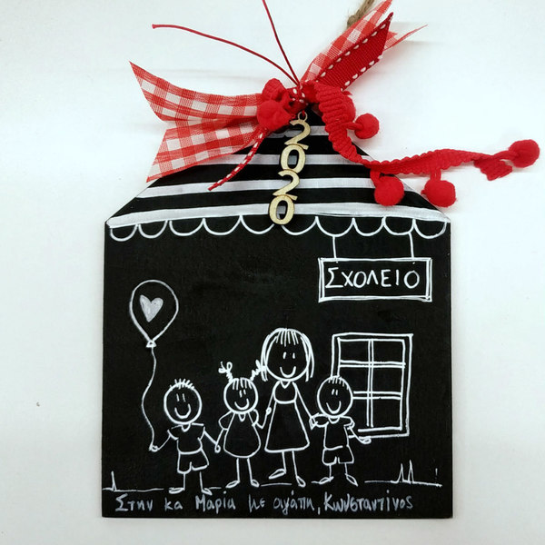 Ξύλινο Αστέρι Μαυροπίνακας Σχολείο - δώρα για δασκάλες, γούρια, προσωποποιημένα