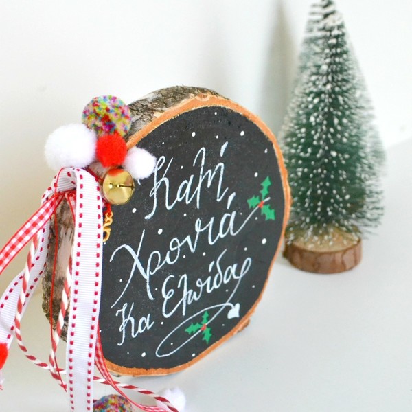 Χριστουγεννιάτικη ροδέλα ξύλου για δασκάλους - στολίδι, διακοσμητικά, δώρα για δασκάλες, προσωποποιημένα - 2