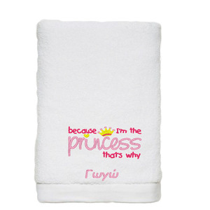 Κεντημένη Πετσέτα Μπάνιου Πριγκίπισσα με όνομα - κορίτσι, δώρο, πετσέτες