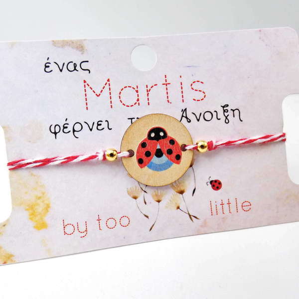 Βραχιόλι-Μαρτάκι Happy Ladybug - γυναικεία, μαρτάκια