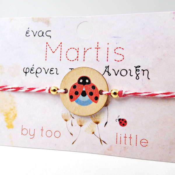 Βραχιόλι-Μαρτάκι Happy Ladybug - γυναικεία, μαρτάκια - 3