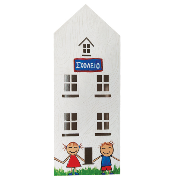 Ξύλινο Σπίτι διακοσμητικό ζωγραφισμένο "Σχολείο" - ξύλο, διακόσμηση, διακοσμητικά, κεριά, διακόσμηση σαλονιού - 3